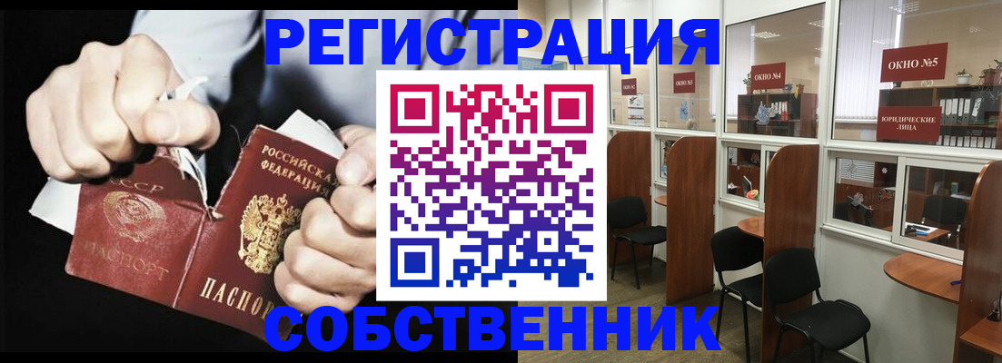 миграционный учет в Муравленко