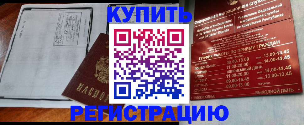 временная регистрация госуслуги в Муравленко