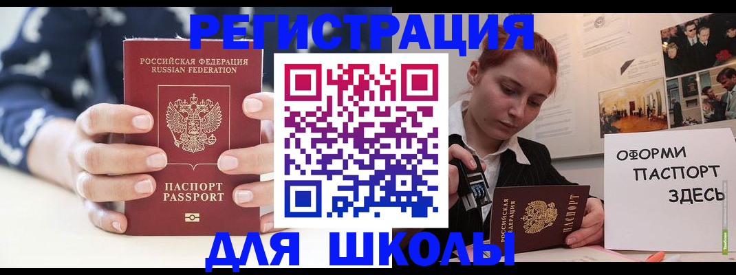 прописка регистрация в Муравленко