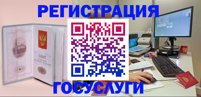 прописка в квартире в Муравленко