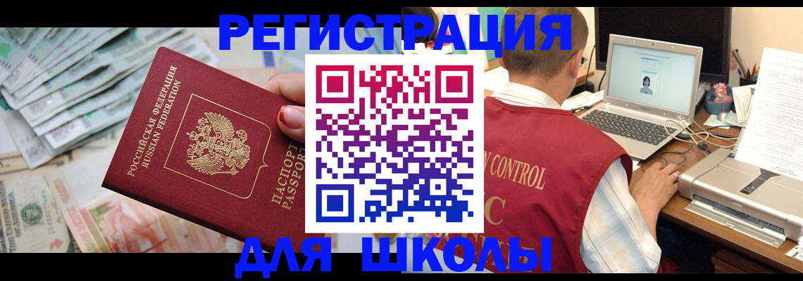 временная регистрация законно в Муравленко