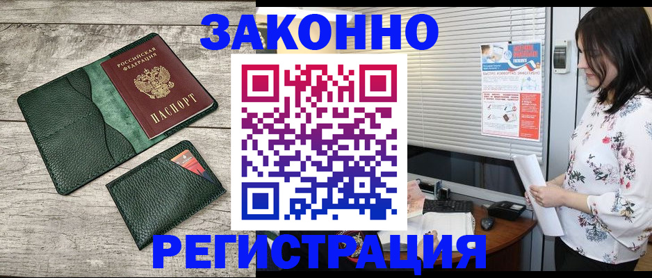 временная регистрация госуслуги в Муравленко