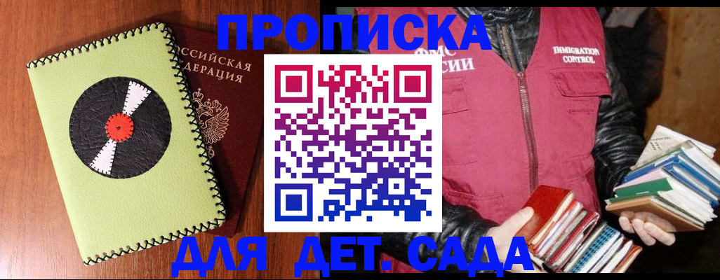 временная регистрация надежно в Муравленко