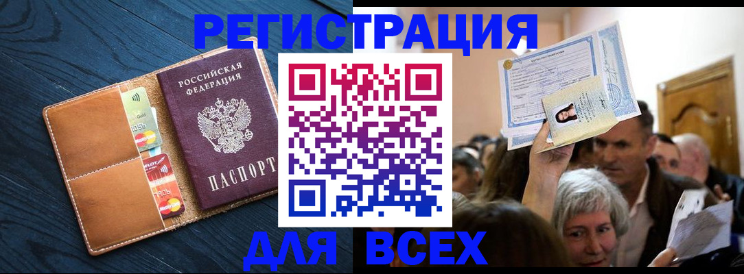 найти адрес прописки в Муравленко